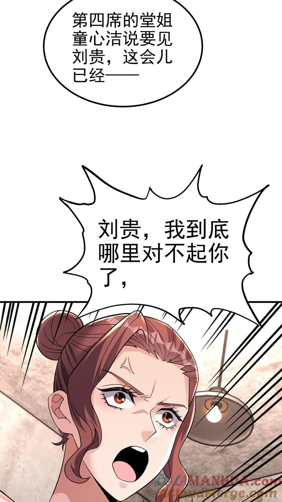 第182话 拨出萝卜带出泥 第21页