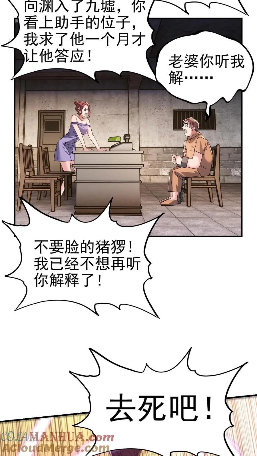 第182话 拨出萝卜带出泥 第23页