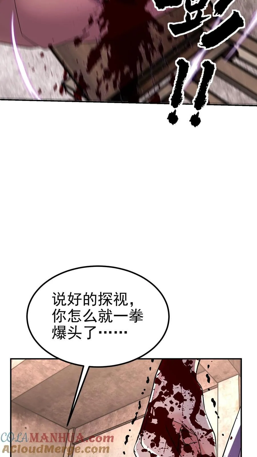 第182话 拨出萝卜带出泥 第25页