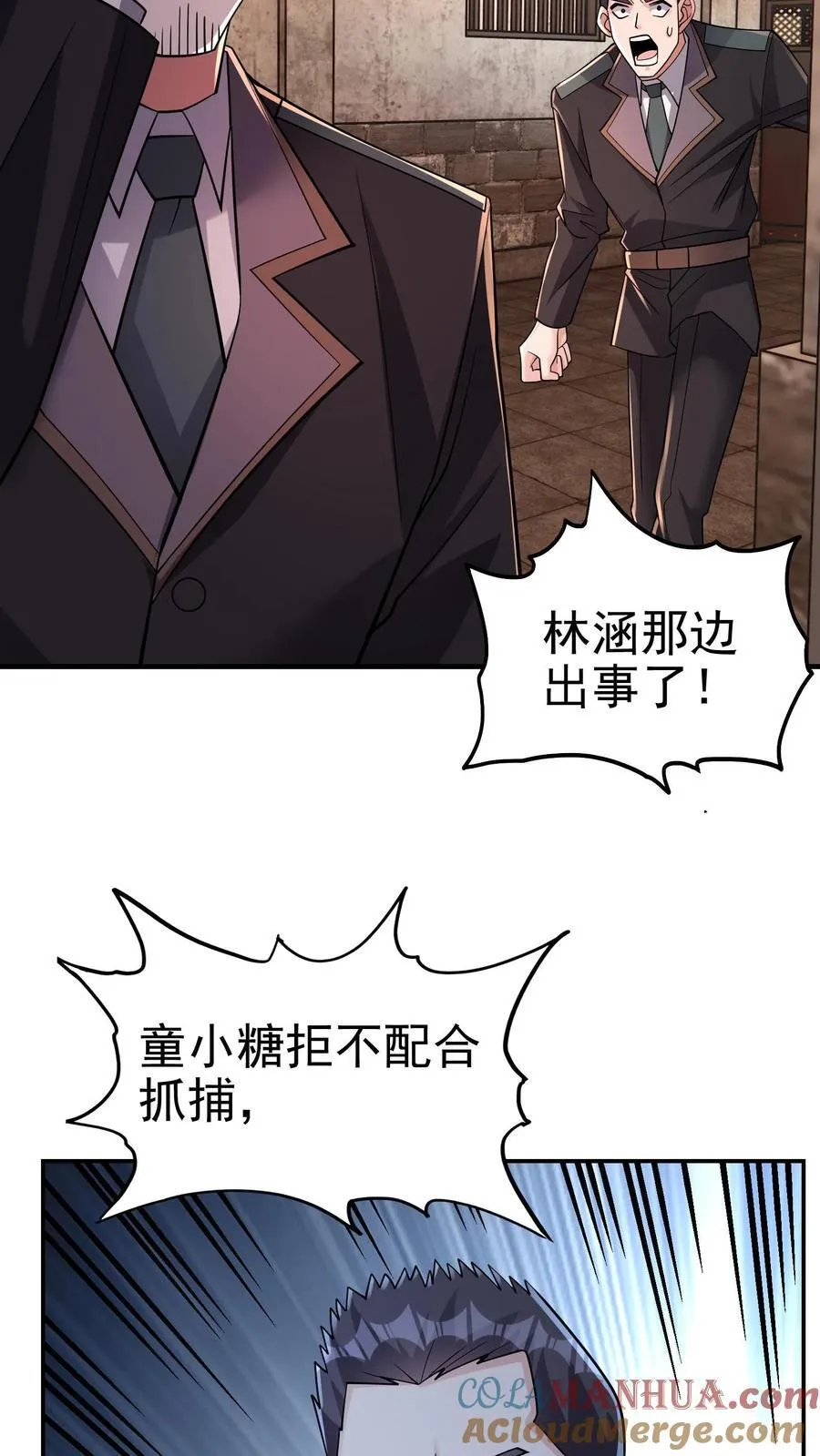 第182话 拨出萝卜带出泥 第27页
