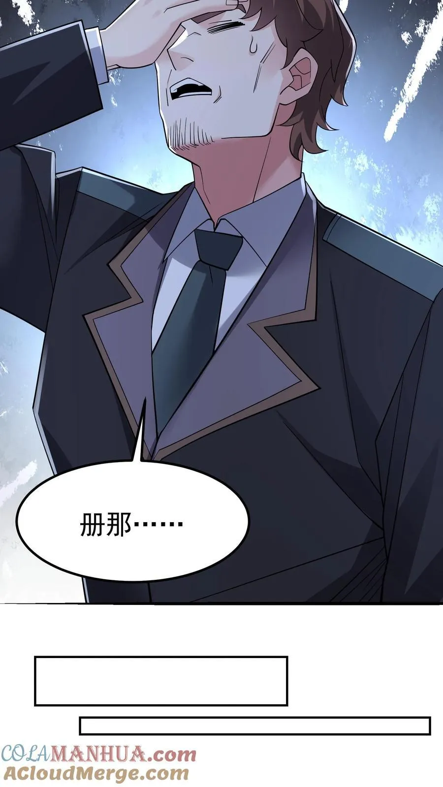 第182话 拨出萝卜带出泥 第29页