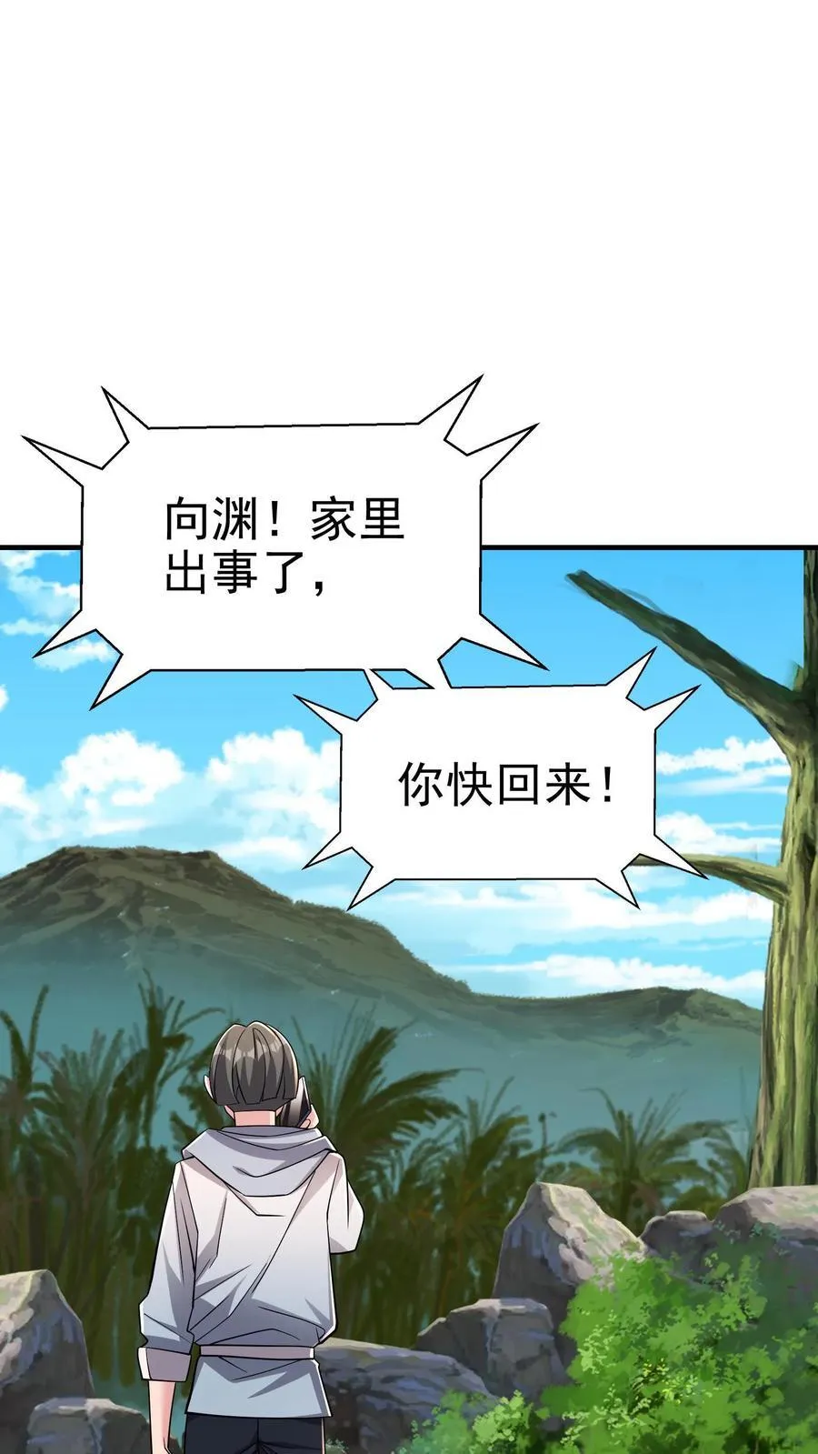 第182话 拨出萝卜带出泥 第30页