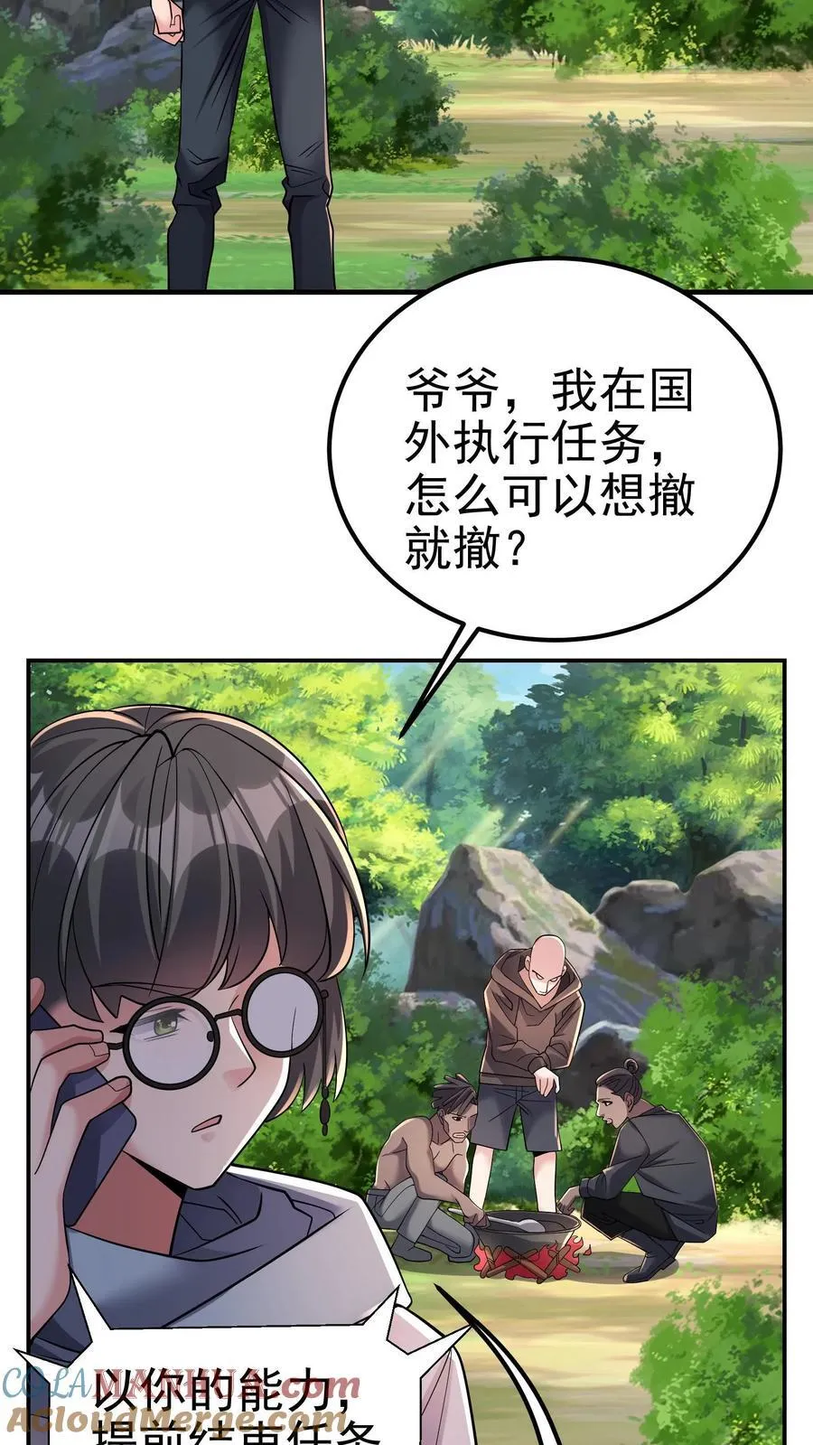 第182话 拨出萝卜带出泥 第31页