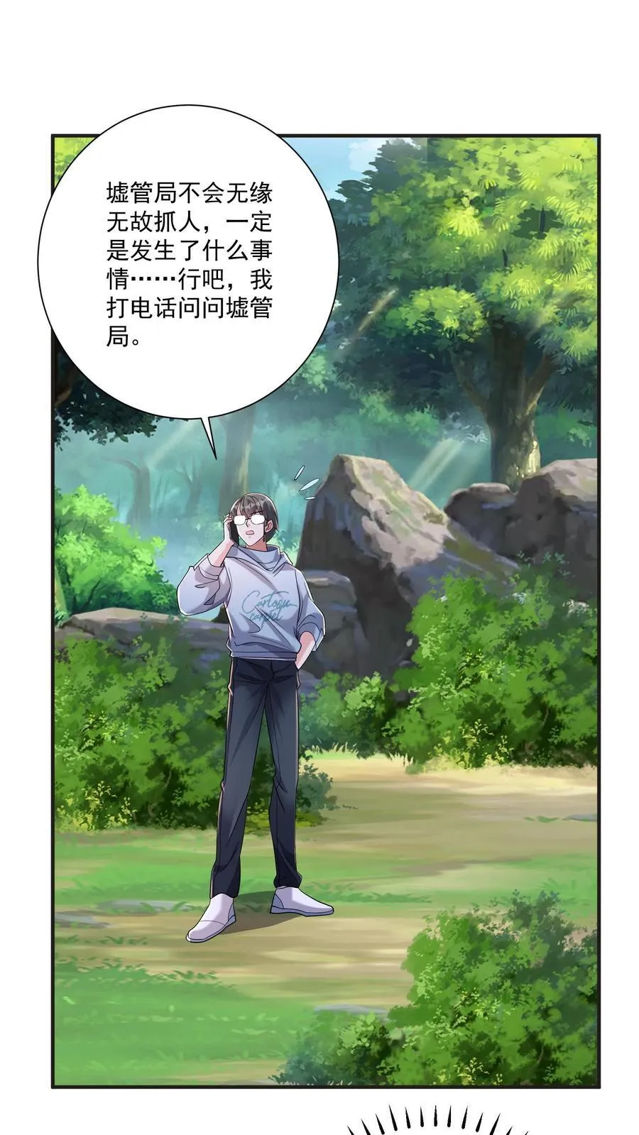 第183话 金桔小头，摸黑来摘 第2页