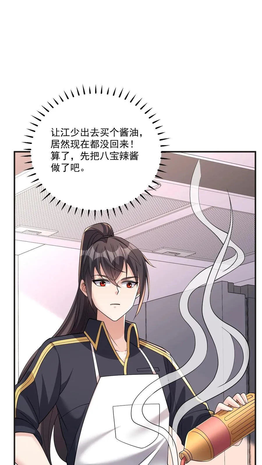 第183话 金桔小头，摸黑来摘 第8页