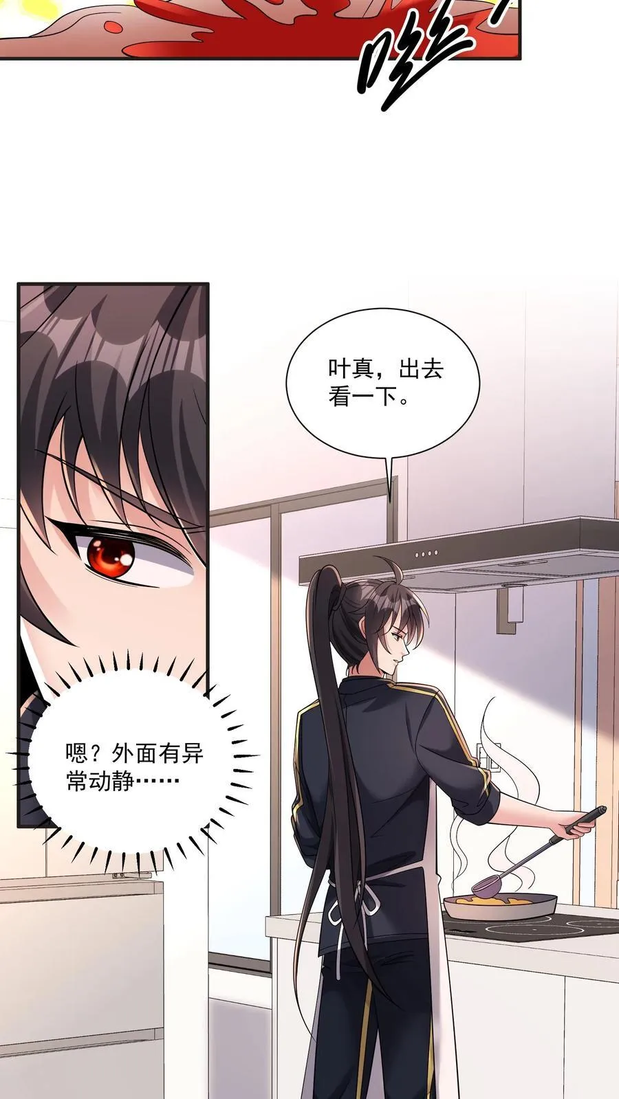第183话 金桔小头，摸黑来摘 第10页