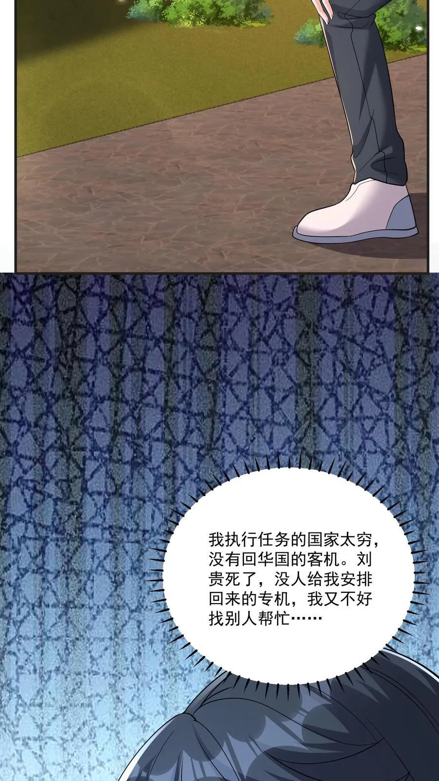 第183话 金桔小头，摸黑来摘 第12页