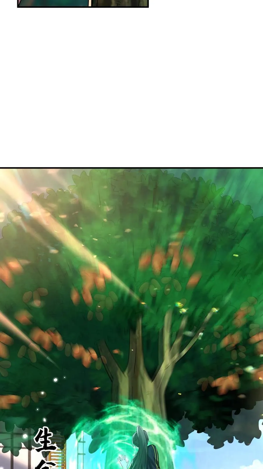 第184话 味道可能会有点辣 第4页