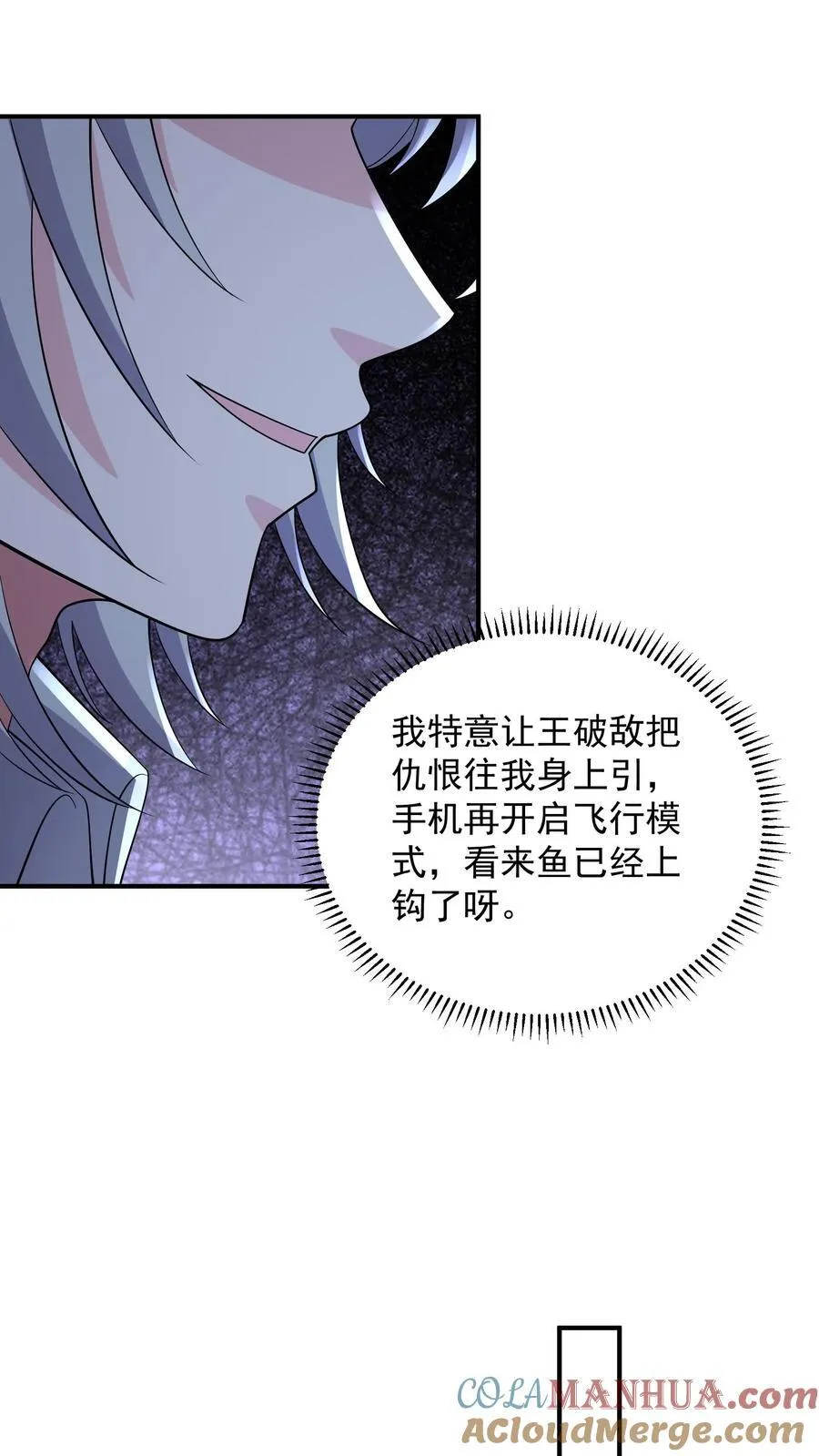 第184话 味道可能会有点辣 第13页