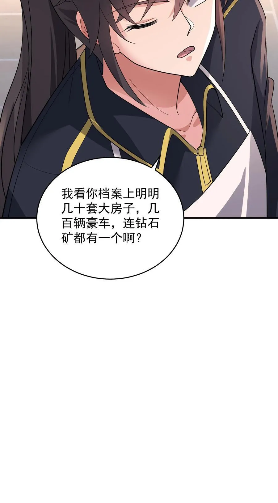 第184话 味道可能会有点辣 第32页