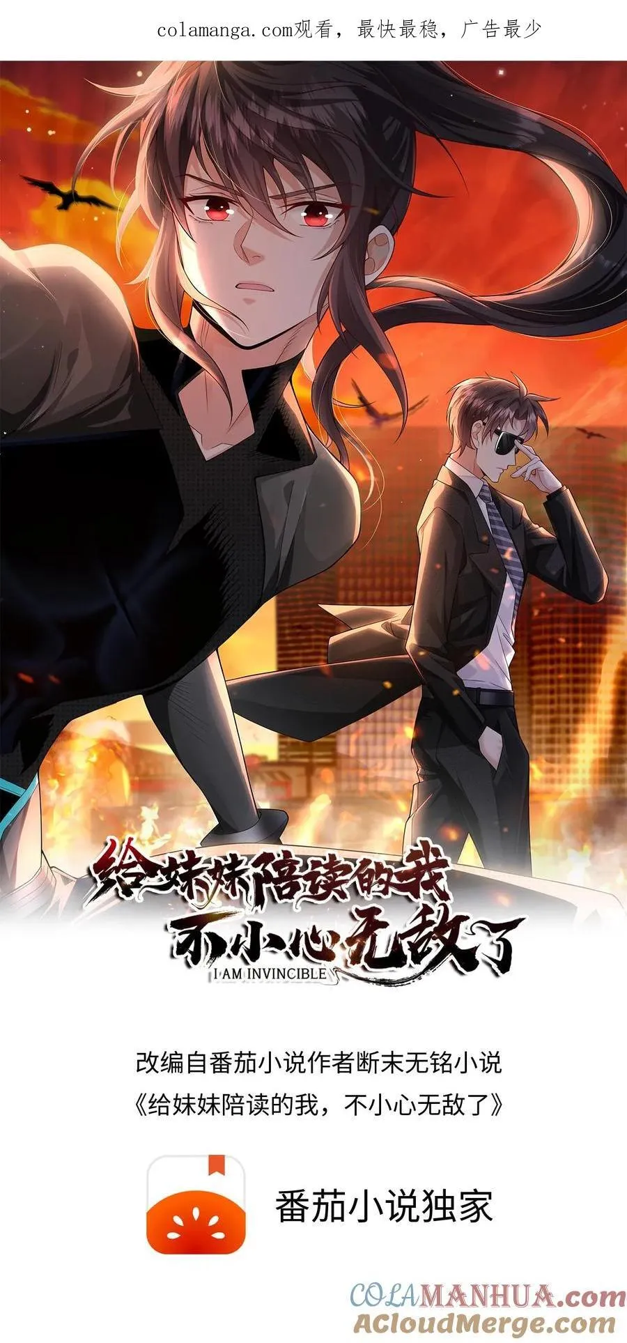 第185话 人之所以是人 第1页
