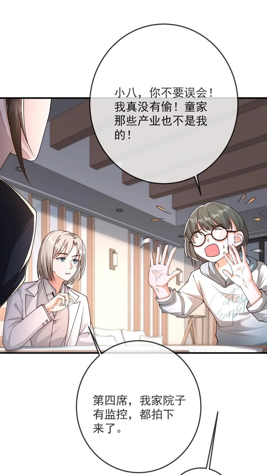 第185话 人之所以是人 第2页