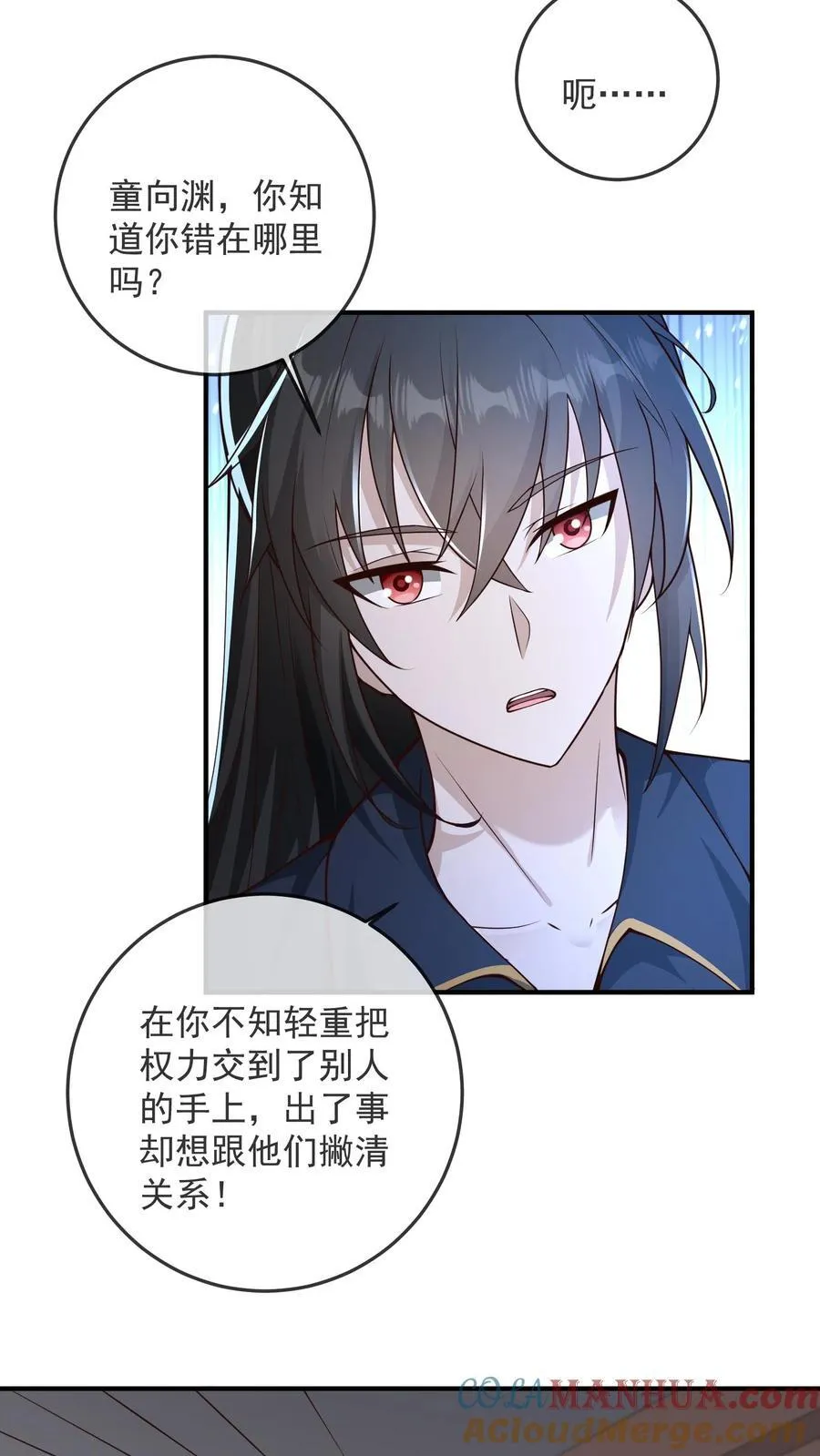 第185话 人之所以是人 第3页