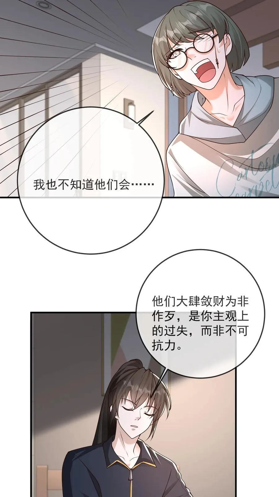 第185话 人之所以是人 第4页