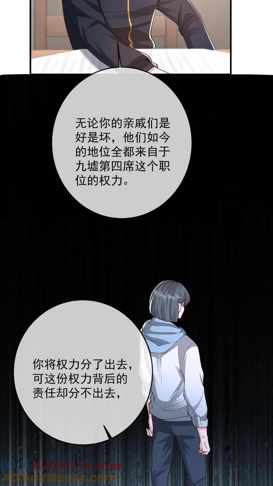 第185话 人之所以是人 第5页