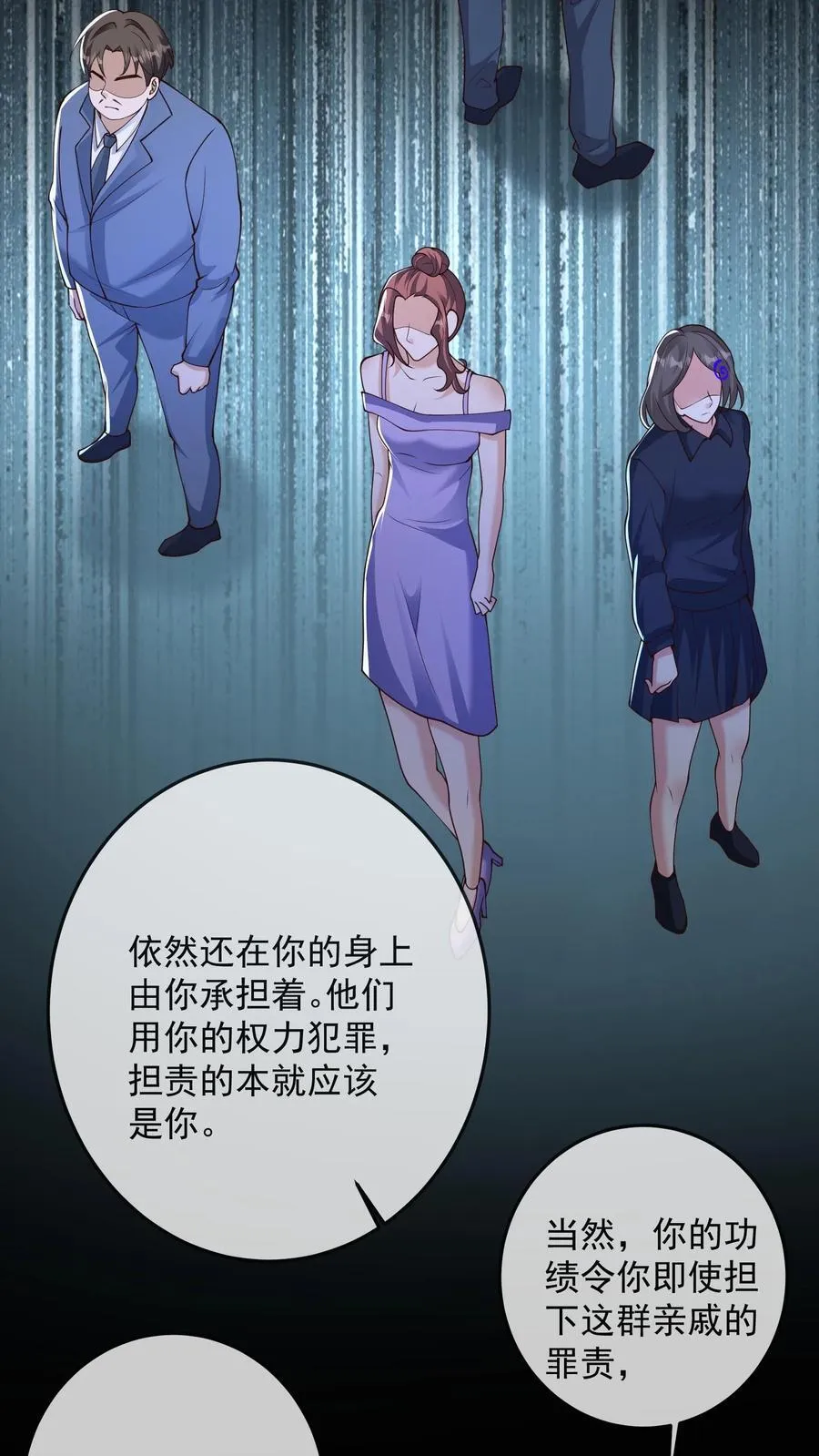 第185话 人之所以是人 第6页