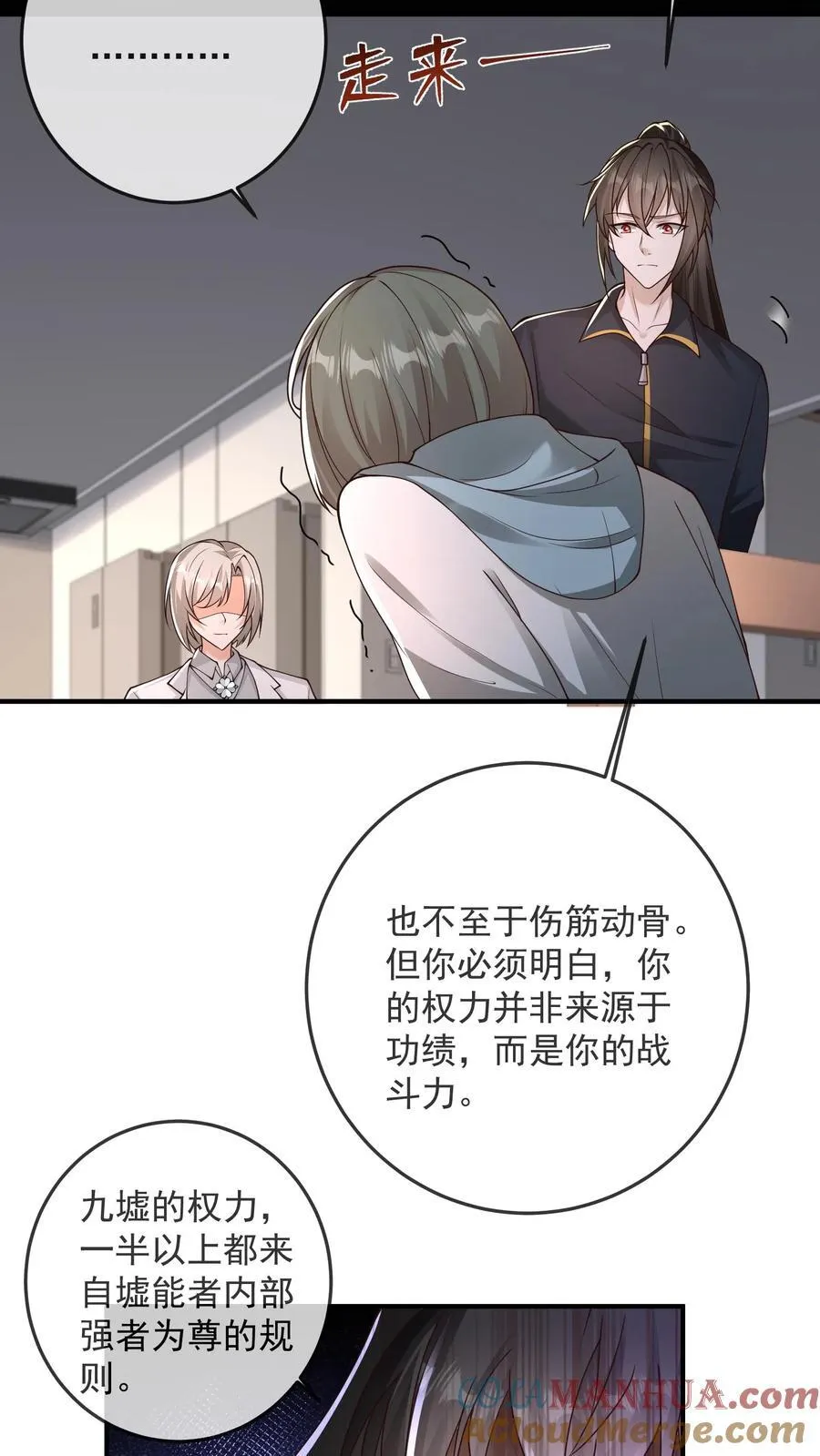 第185话 人之所以是人 第7页