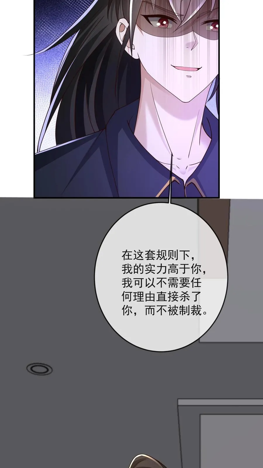第185话 人之所以是人 第8页