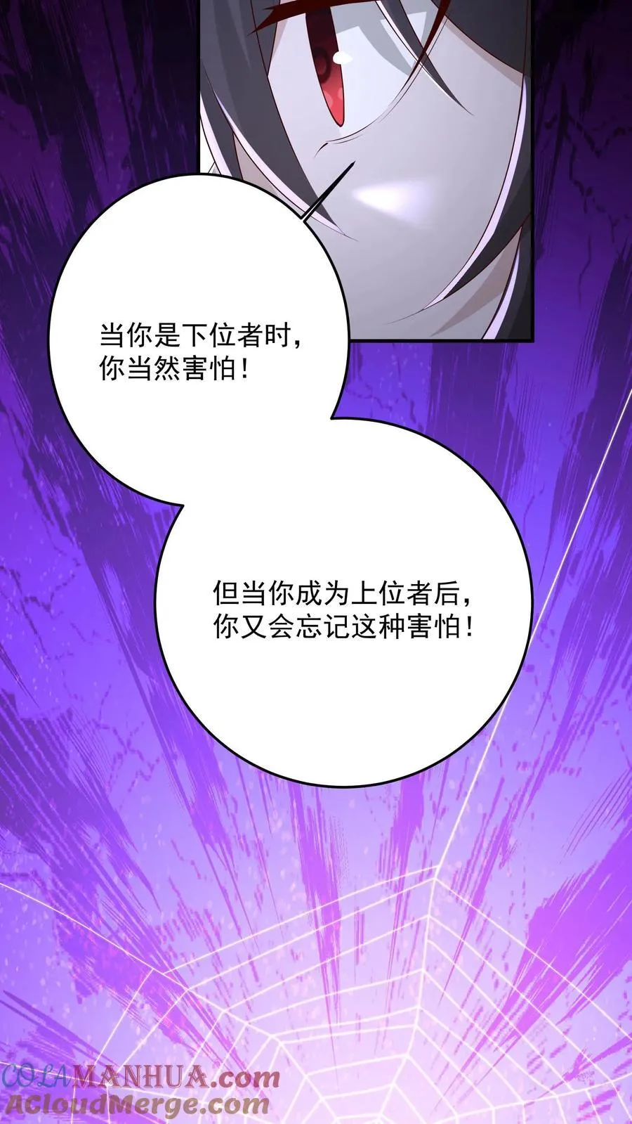 第185话 人之所以是人 第11页