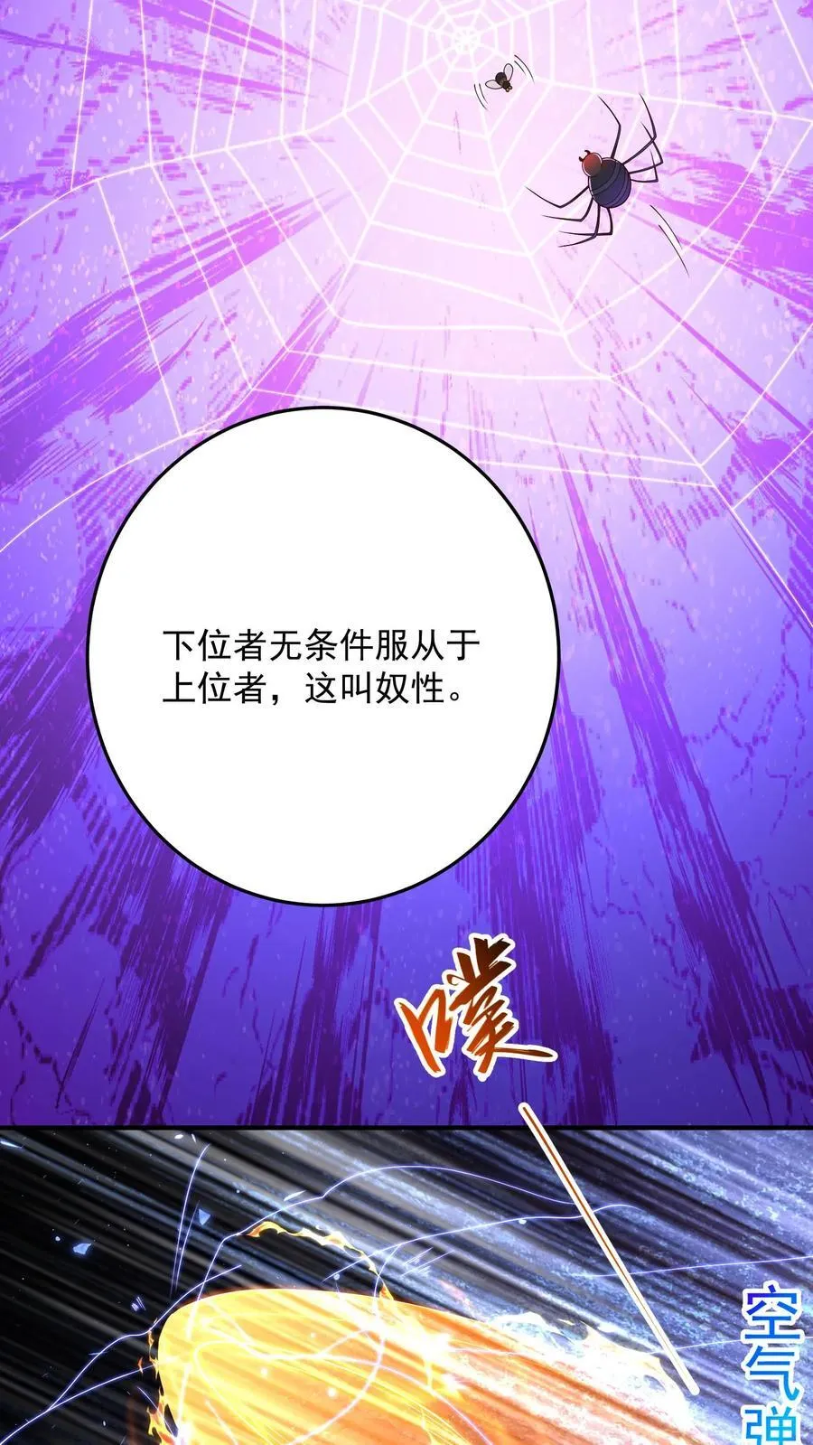第185话 人之所以是人 第12页