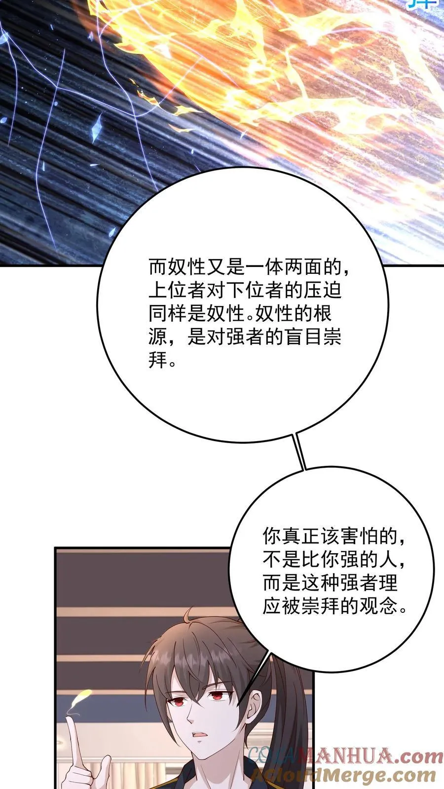 第185话 人之所以是人 第13页