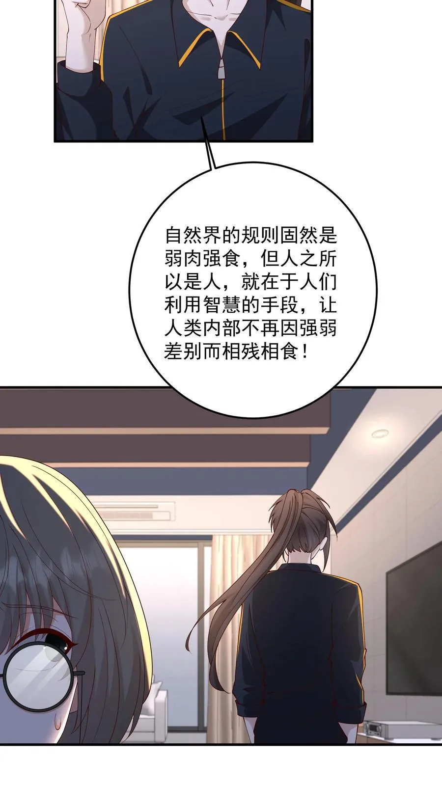 第185话 人之所以是人 第14页