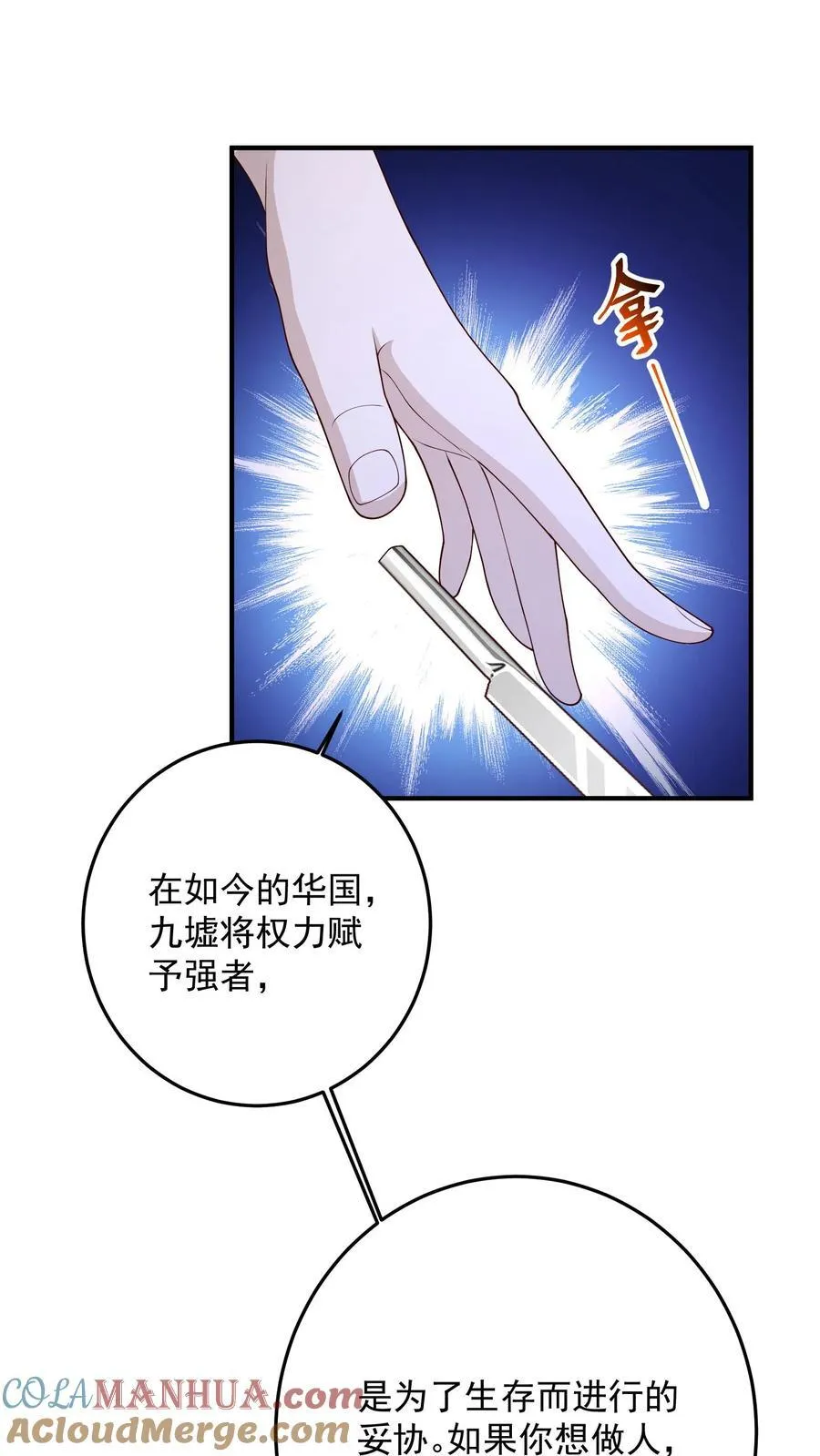 第185话 人之所以是人 第15页