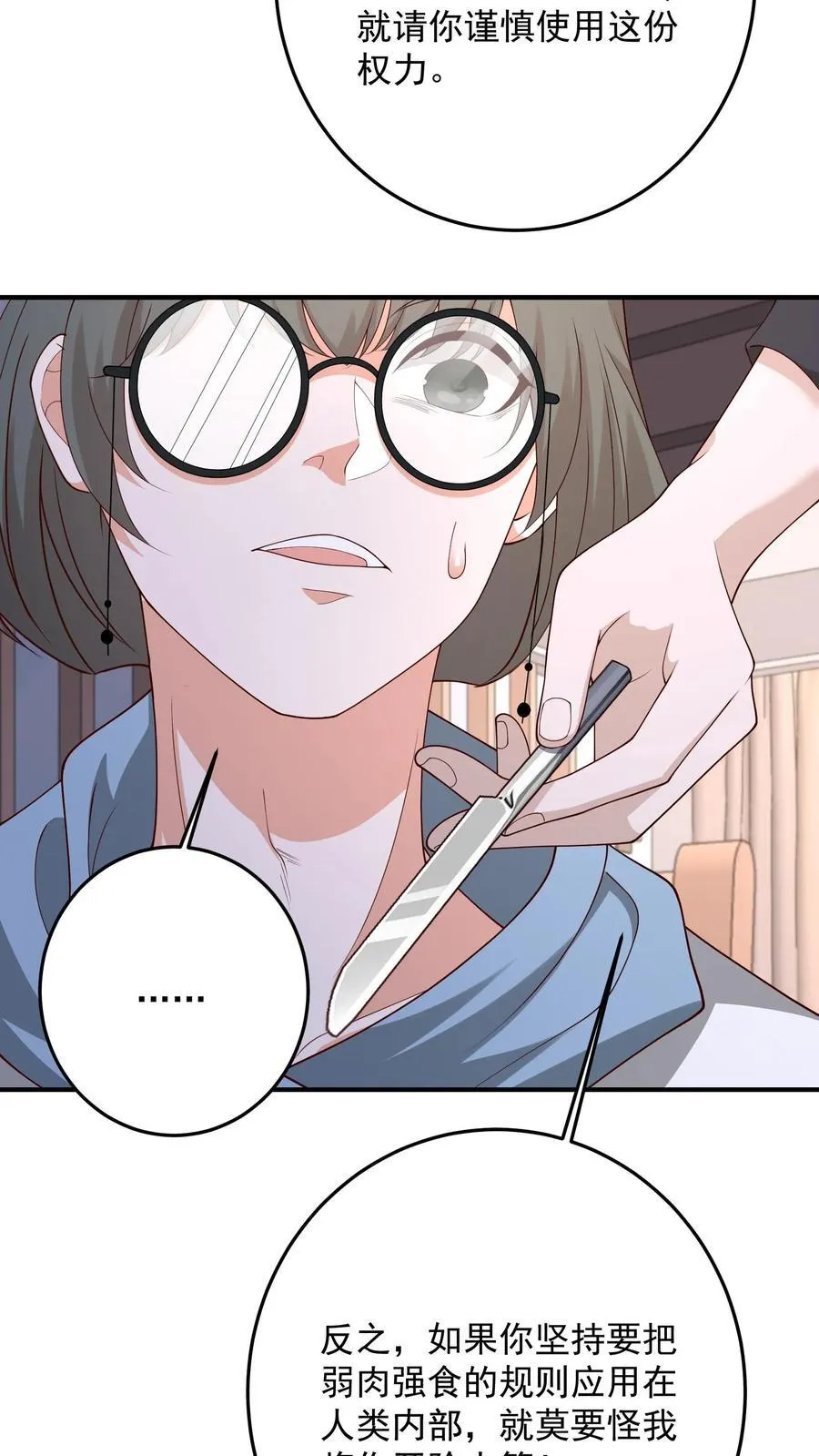 第185话 人之所以是人 第16页
