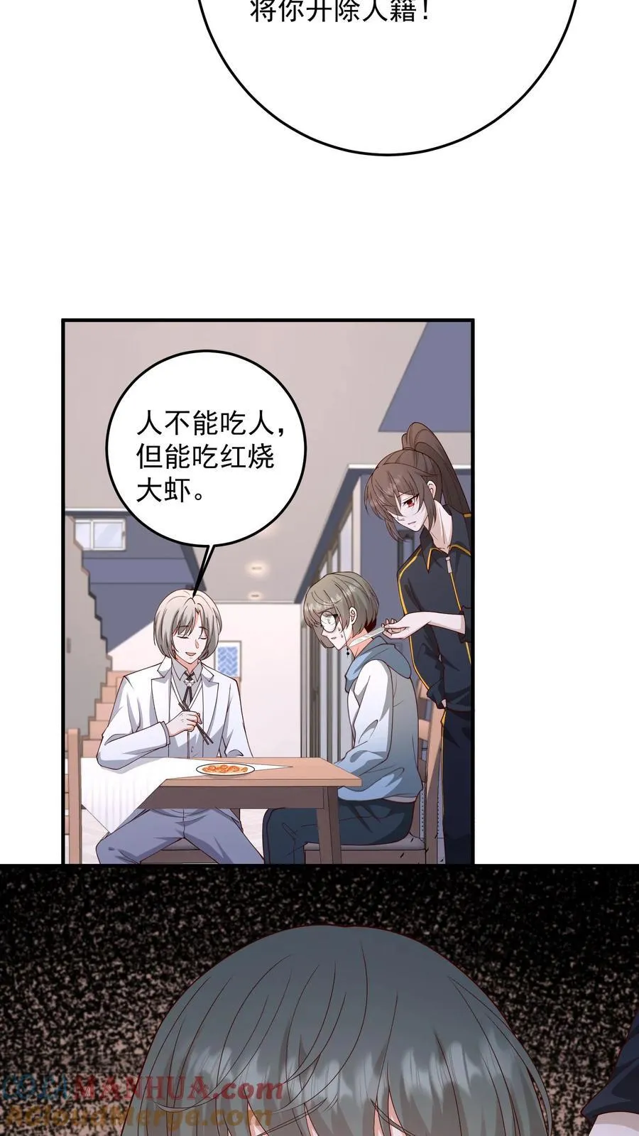 第185话 人之所以是人 第17页