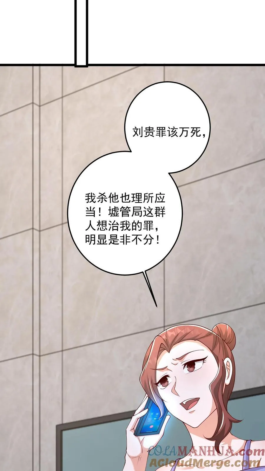 第185话 人之所以是人 第21页