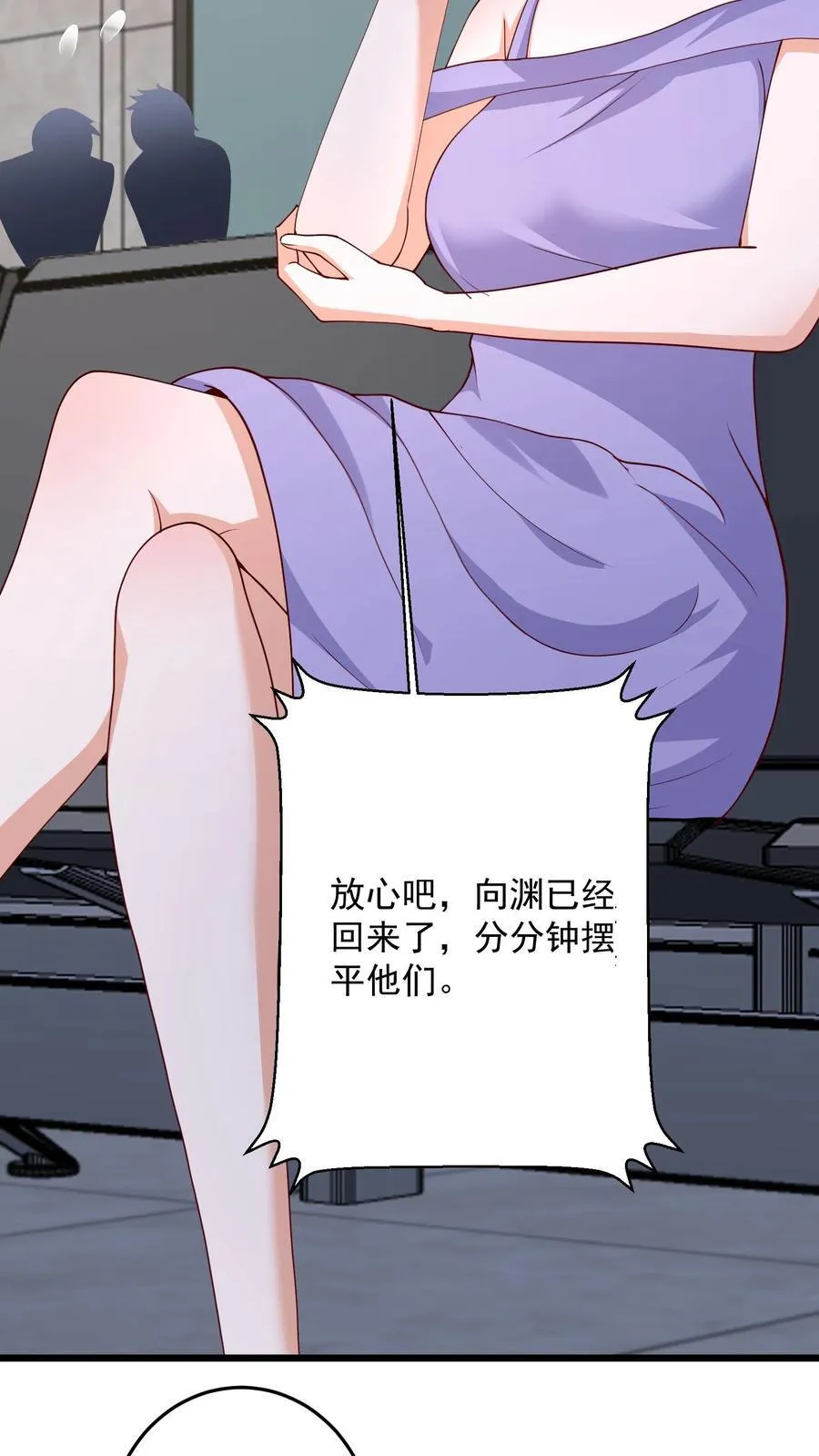第185话 人之所以是人 第22页