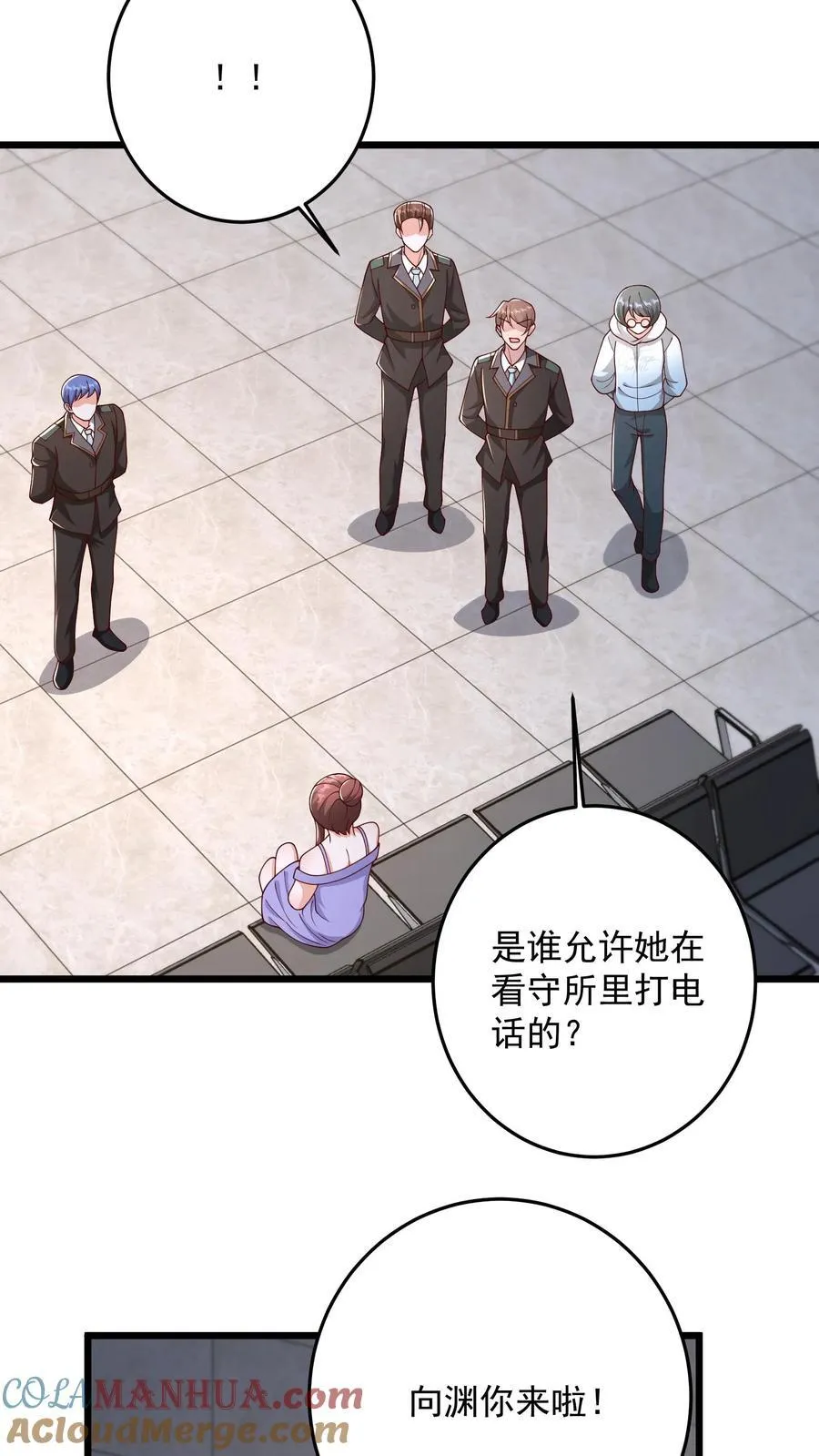 第185话 人之所以是人 第23页
