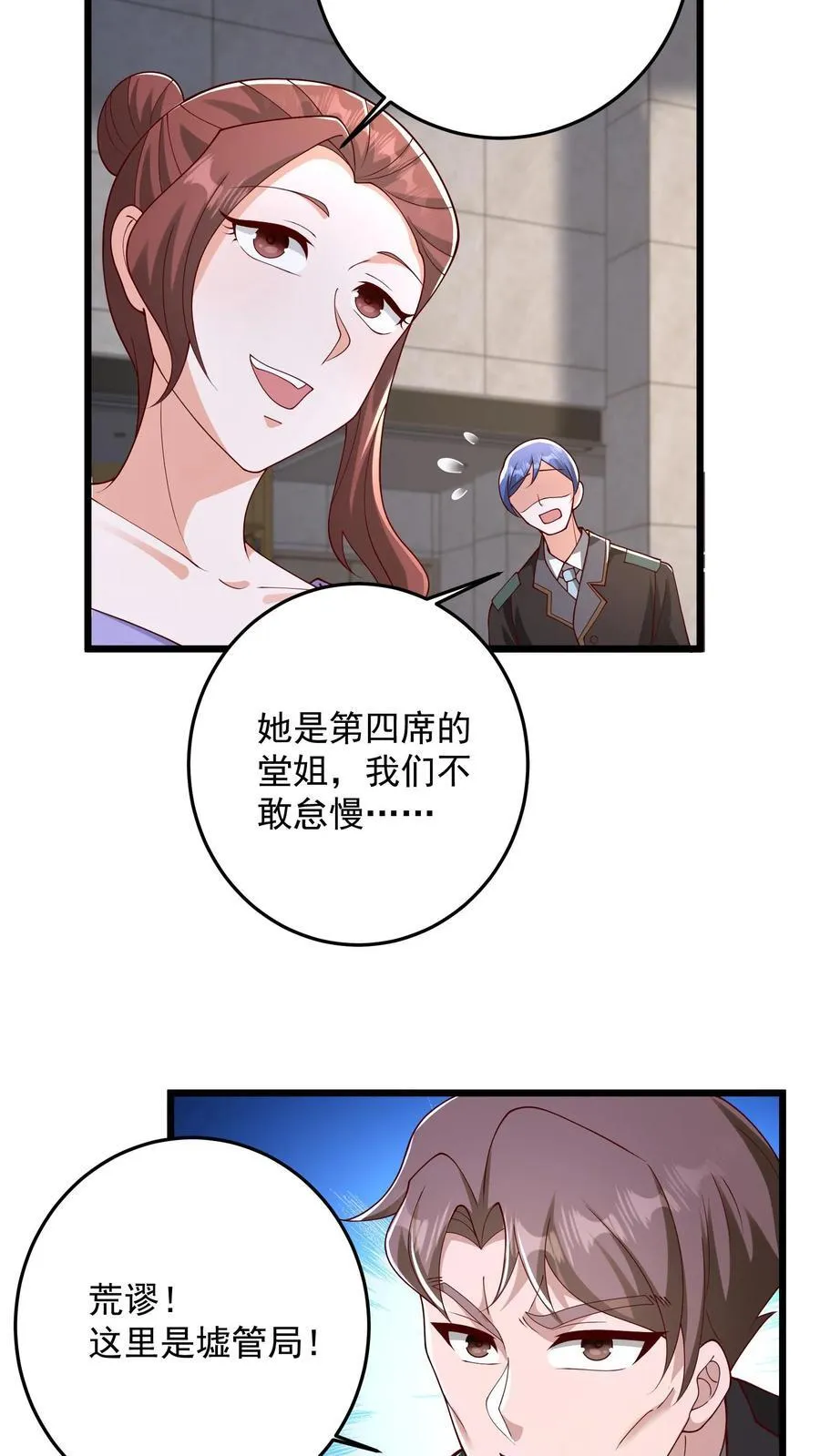第185话 人之所以是人 第24页