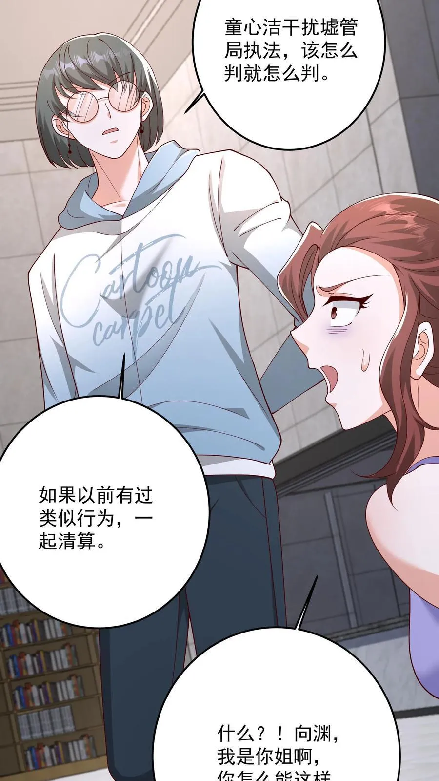 第185话 人之所以是人 第26页