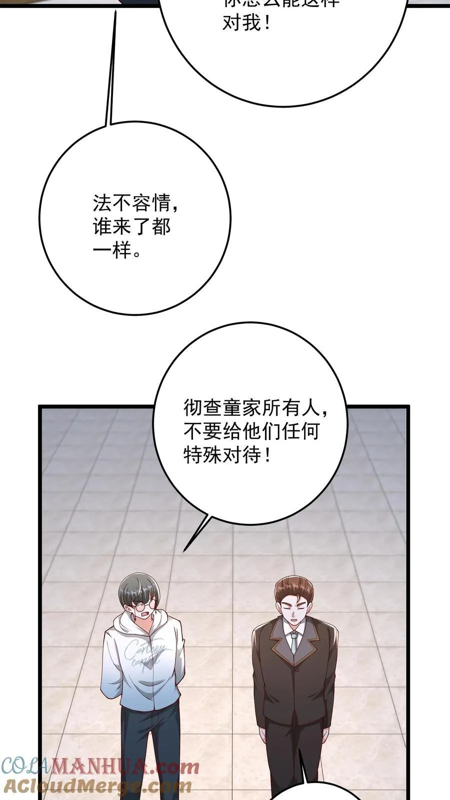 第185话 人之所以是人 第27页