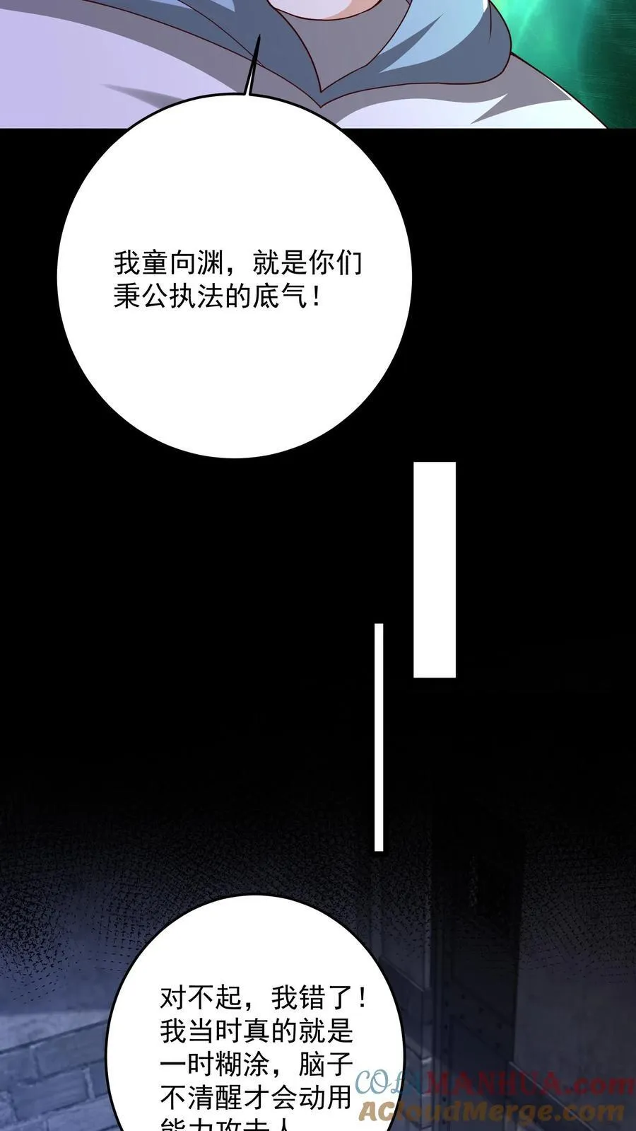 第185话 人之所以是人 第29页