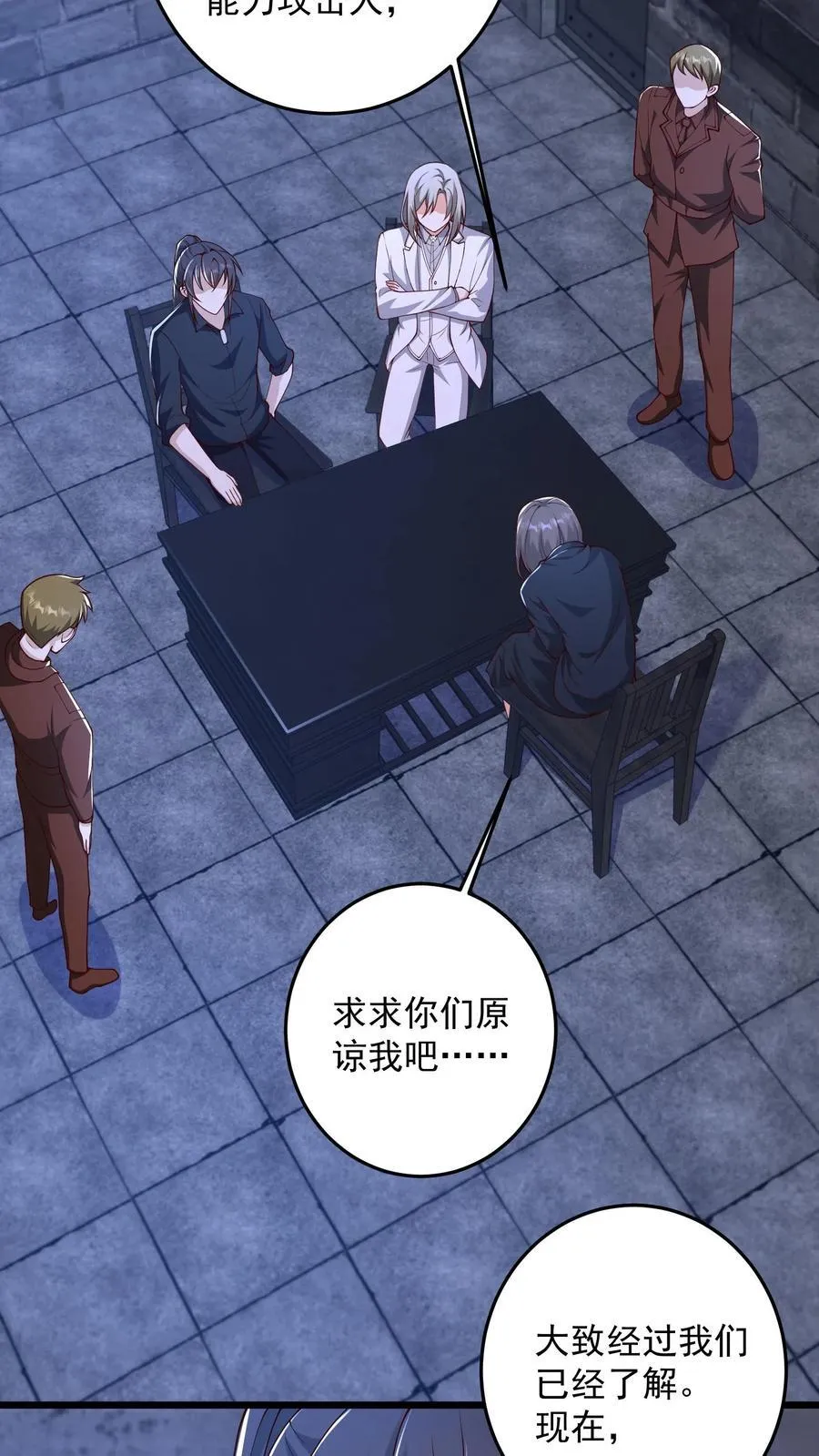 第185话 人之所以是人 第30页
