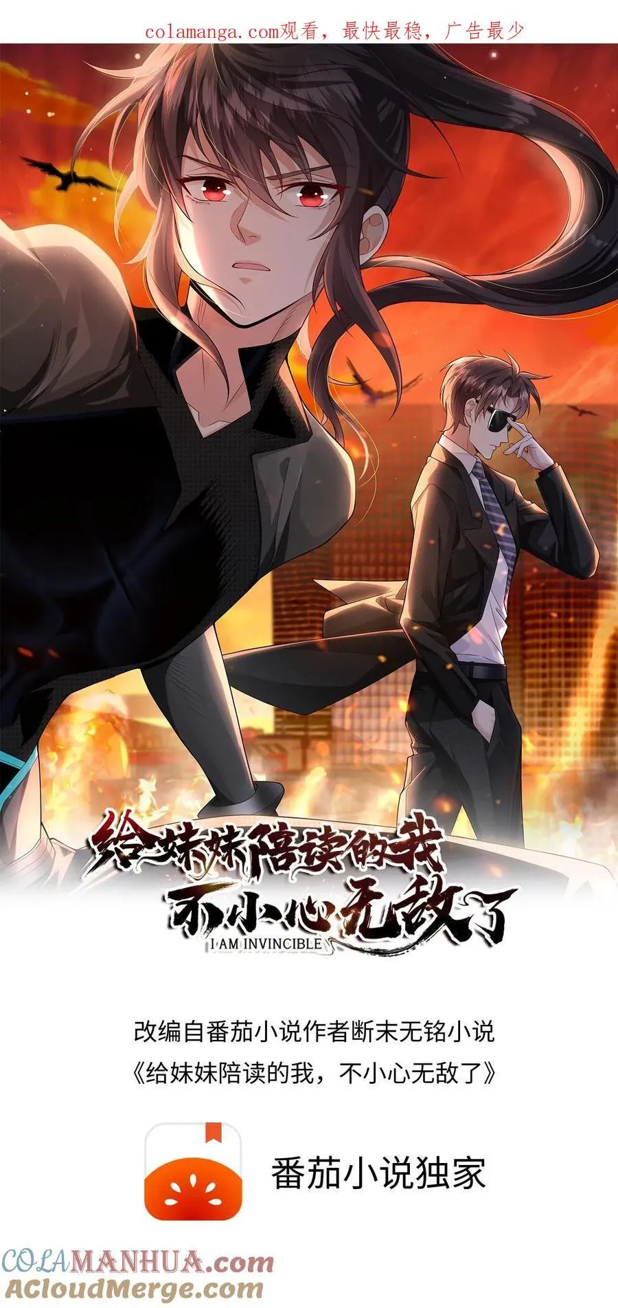 第186话 大有问题的煽惑 第1页