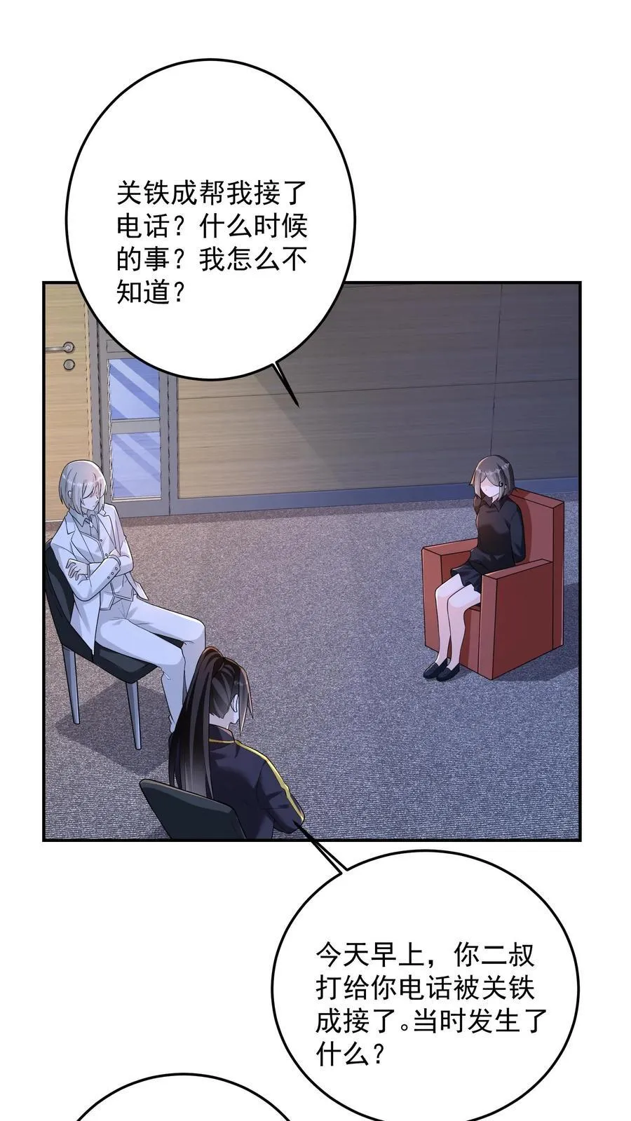 第186话 大有问题的煽惑 第2页