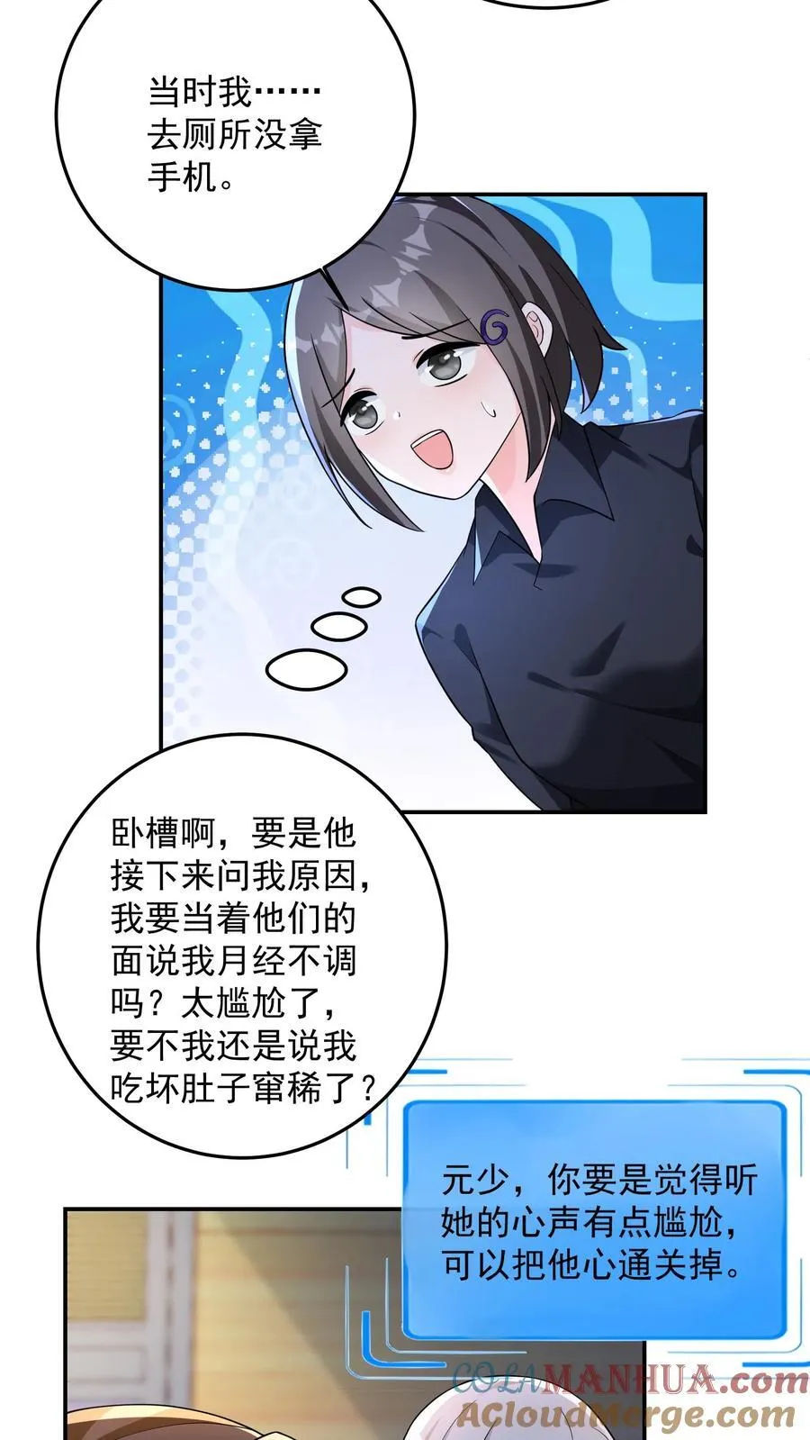 第186话 大有问题的煽惑 第3页
