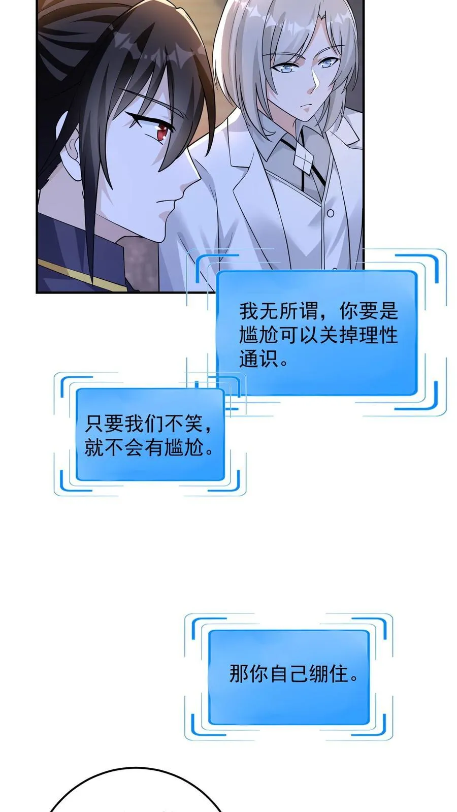 第186话 大有问题的煽惑 第4页