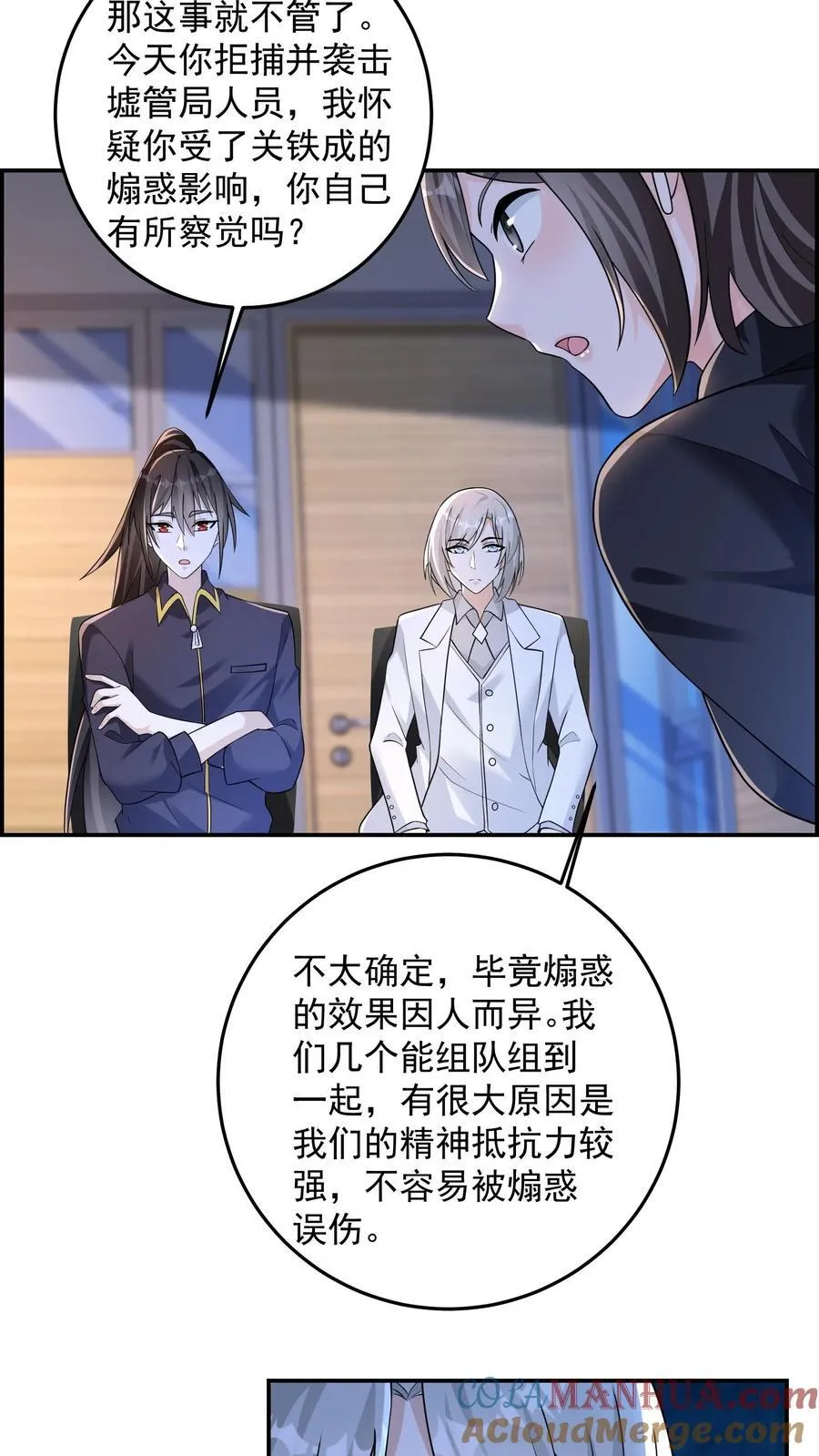 第186话 大有问题的煽惑 第5页