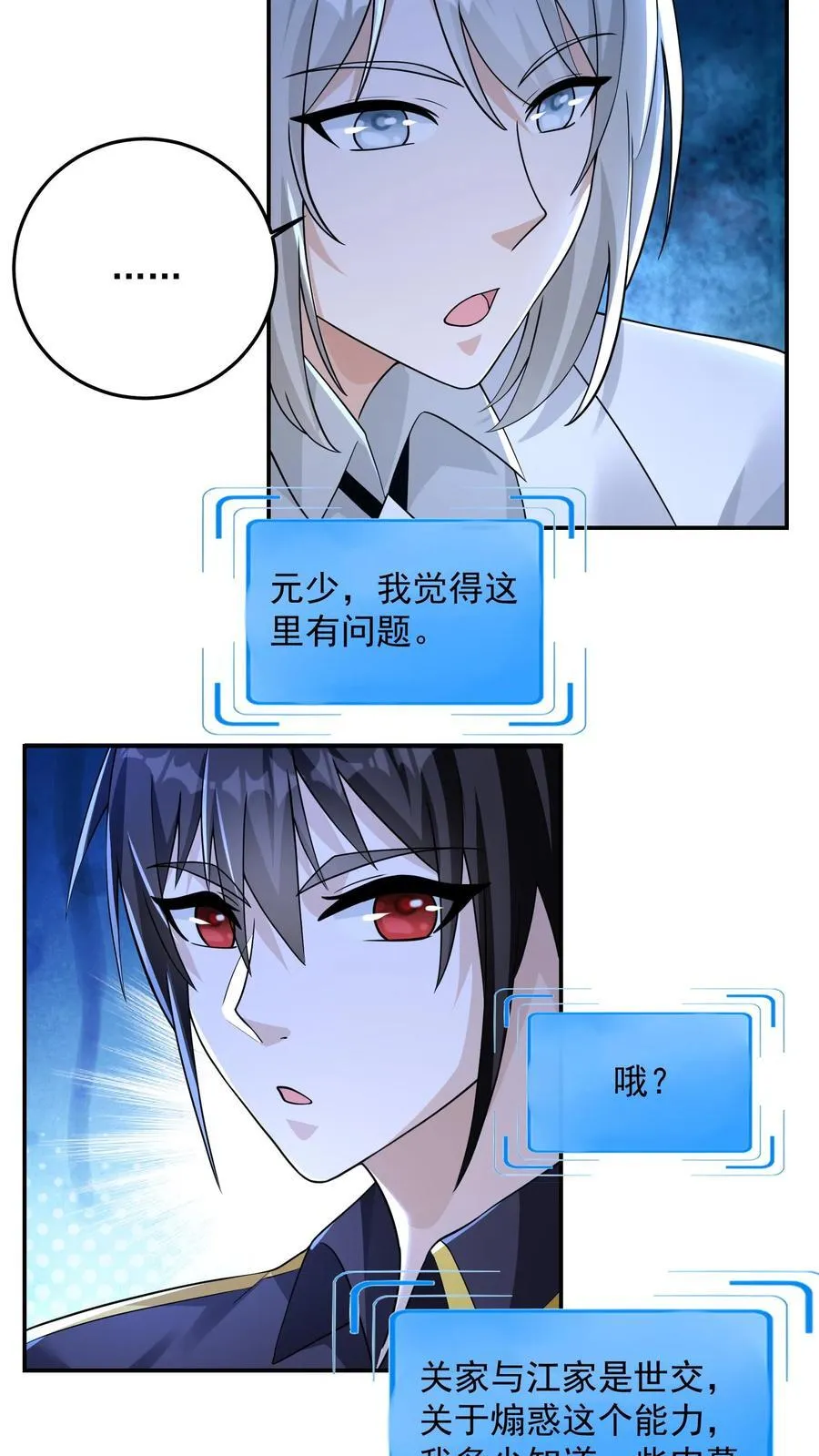 第186话 大有问题的煽惑 第6页