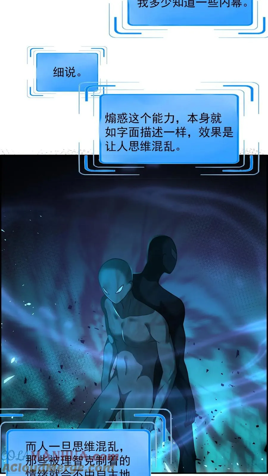 第186话 大有问题的煽惑 第7页
