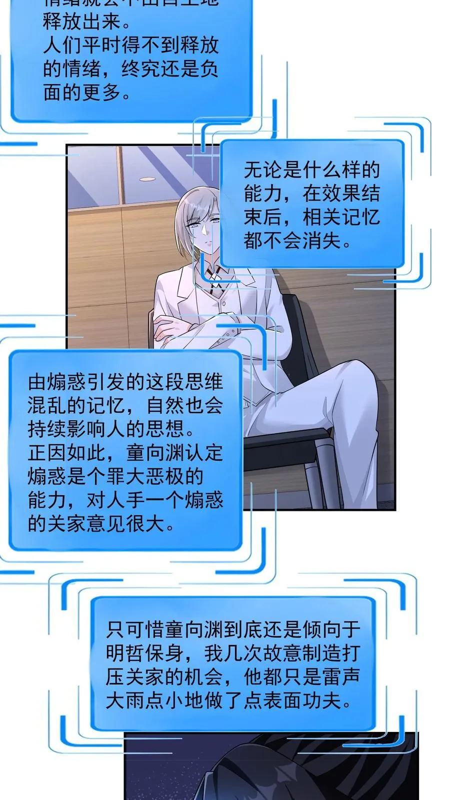 第186话 大有问题的煽惑 第8页