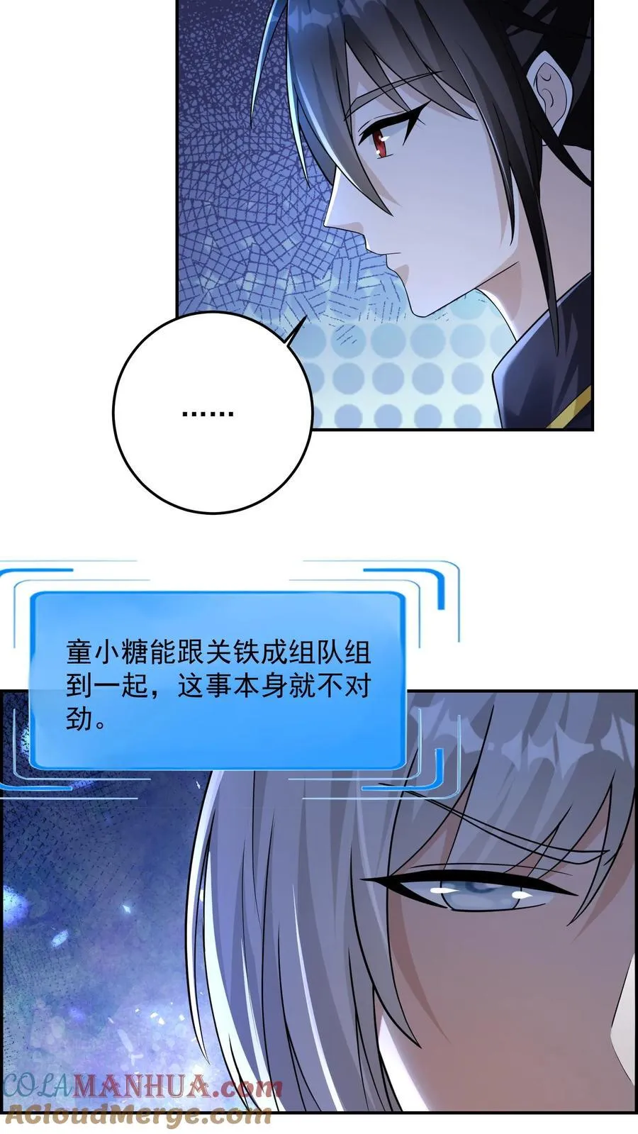 第186话 大有问题的煽惑 第9页