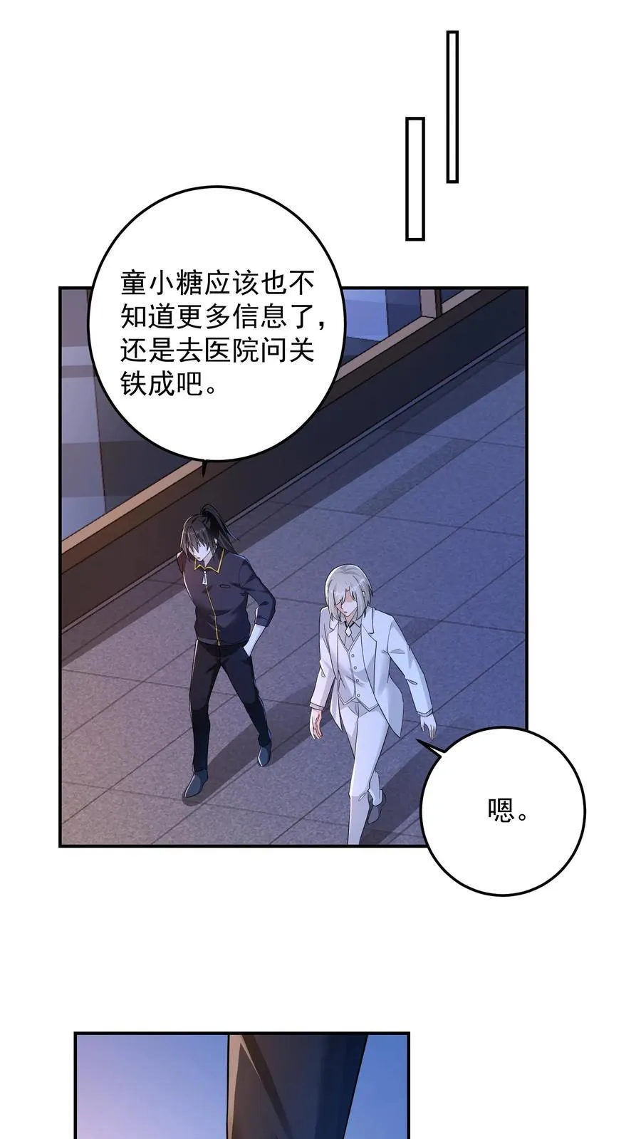 第186话 大有问题的煽惑 第10页