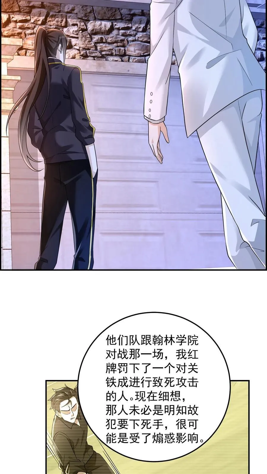 第186话 大有问题的煽惑 第12页
