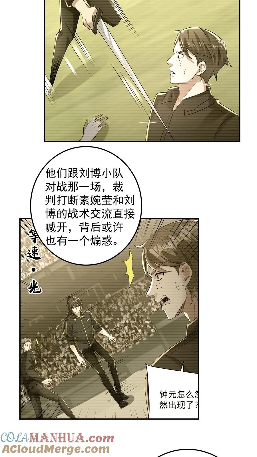 第186话 大有问题的煽惑 第13页