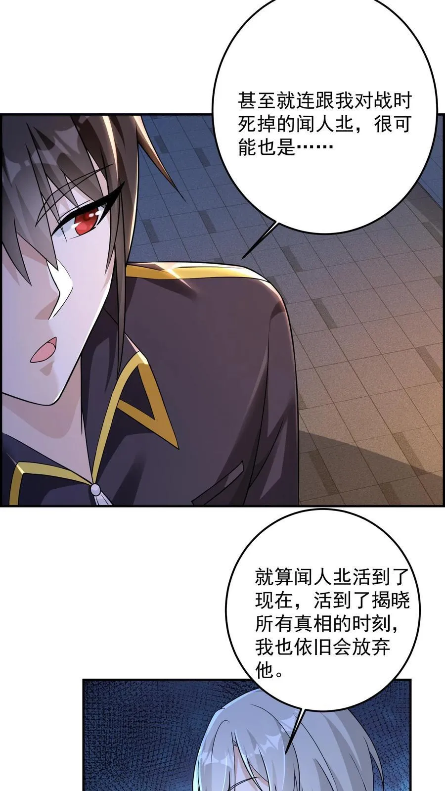 第186话 大有问题的煽惑 第14页
